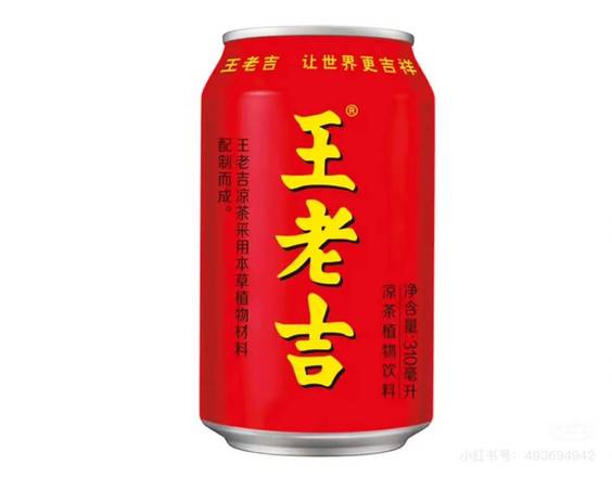 Herbal Tea / 王老吉